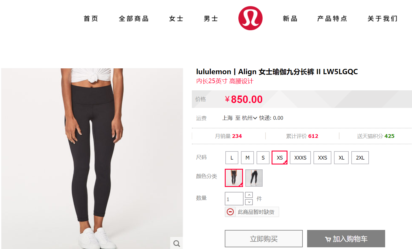 Lululemon official store ecommerce sportswear legging price