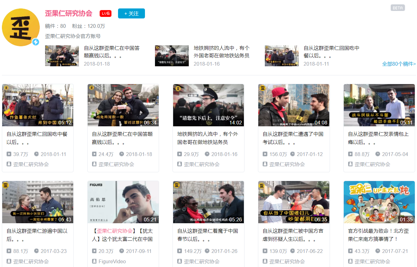 YChina-Videos-Chinese-Playlist