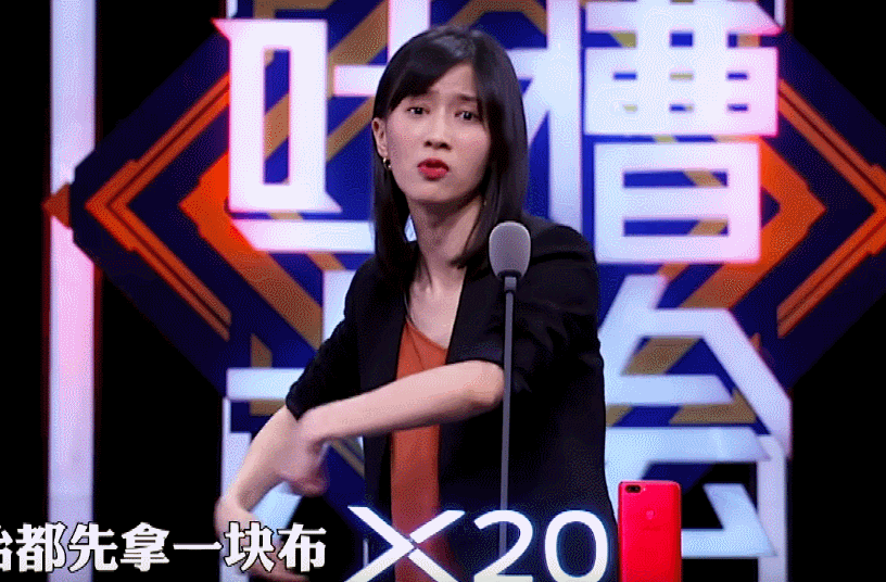 papi chan gif chinese influencer