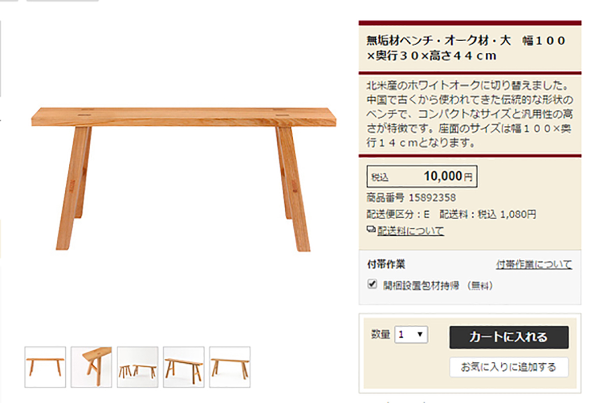wooden store muji price product